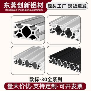 30120 3090 30150流水线自动化铝合金型材 3060 欧标铝型材3030