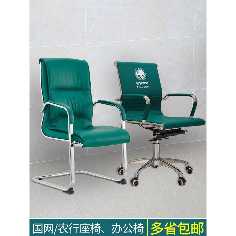 适用于国家电网座椅办公营业厅农行吧椅邮政软皮会议旋转客户椅子,商业/办公家具,会议椅/会客椅,淘宝优惠券,粉丝福利购,淘宝优惠卷