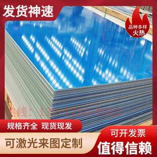 5754 6063 ADC12铝板 1060 铝棒管 4032 3003 6061 供应1050 7075