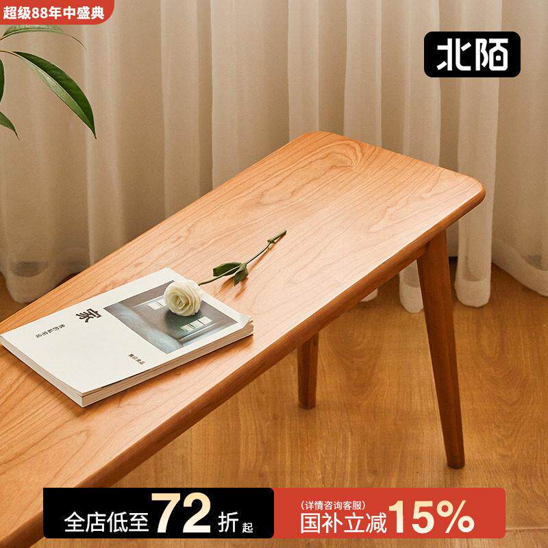 北陌家俱自在长凳实木长条板凳日式长方形原木白橡木樱桃木餐桌凳