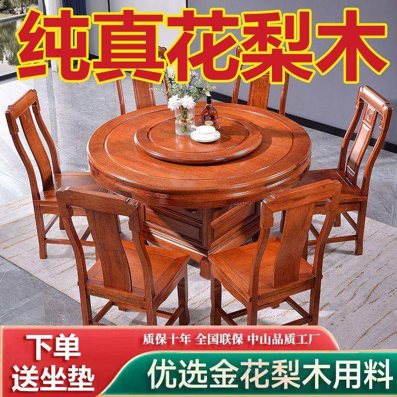 纯实木花梨木圆形餐桌椅组合中式雕花家用格木圆桌带转盘酒店饭桌