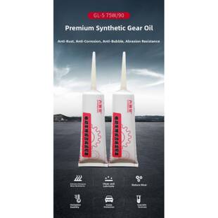 电动车三轮车四轮车防冻齿轮油全合成四季 通用后桥电机专用齿轮油