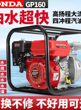 本田GP160汽油机柴油机高扬程大流量大功率自吸泵2寸3寸4寸抽水机