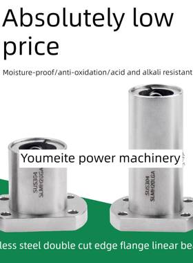 不锈钢双切法兰线性轴承slmh6u8 10 12 16 20 25 slmh30u35