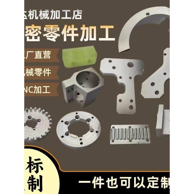 CNC POM 铝 铜 加工零件加工机械加工车床加工,金属材料及制品,金属加工件/五金加工件,淘宝优惠券,粉丝福利购,淘宝优惠卷