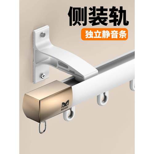 侧装防漏光滑道挂钩式导轨顶装双轨窗帘轨道铝合金单轨静音滑轨