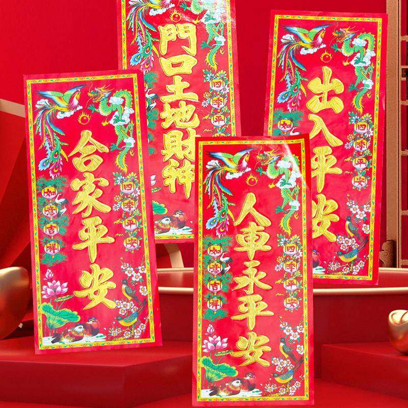 龙凤挥春26年繁体字竖款烫金小对联铜版纸利是贴门钱春晖门幅贴纸,节庆用品/礼品,对联,淘宝优惠券,粉丝福利购,淘宝优惠卷