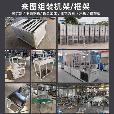 工业铝型材机架工作台定制自动化设备流水线定制门框设备框架定制