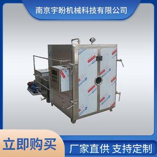 蒸汽软化气相置换物料蒸煮一体机 宇盼中草药真空润药机箱式