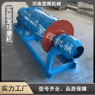 球磨机液体干粉球磨机碳钢不锈钢材质研磨机 厂家供应实验室卧式