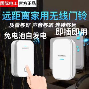 门铃家用无线超远距离电子遥控门玲免插电入户叮咚门钟老人呼叫器