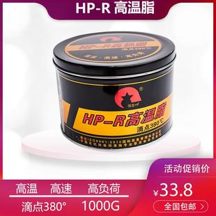 R蓝色复合高温润滑脂极压抗磨脂轴承齿轮工程机械滴点380°