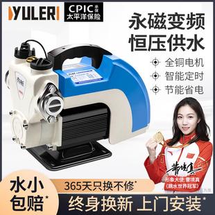 渝乐自吸泵永磁恒压智能变频增压泵家用全自动静音自来水管道加压