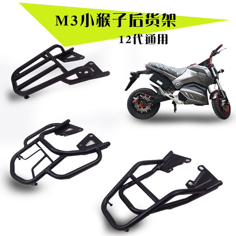 新款猴子后货架电摩摩托车MSX望江大公仔通用尾翼加厚装尾箱架小