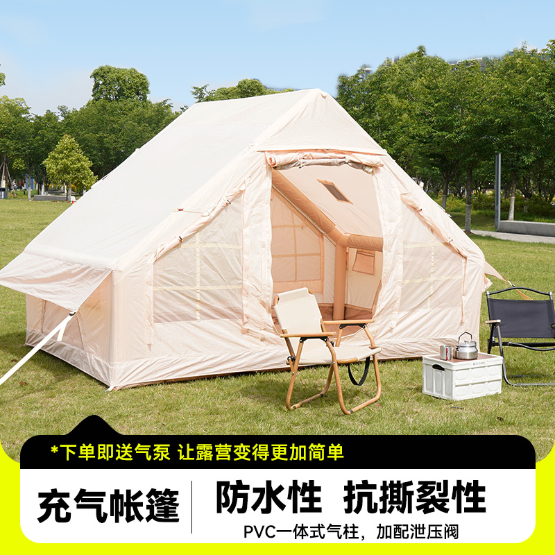 便携式充气帐篷户外折叠