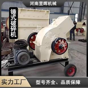破碎机建筑垃圾粉碎机混凝土水泥块制砂机 厂家供应中小型锤式