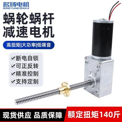 直流减速电机5840-31ZYT8短轴丝杆轴可调慢速大扭力12V24伏小马达