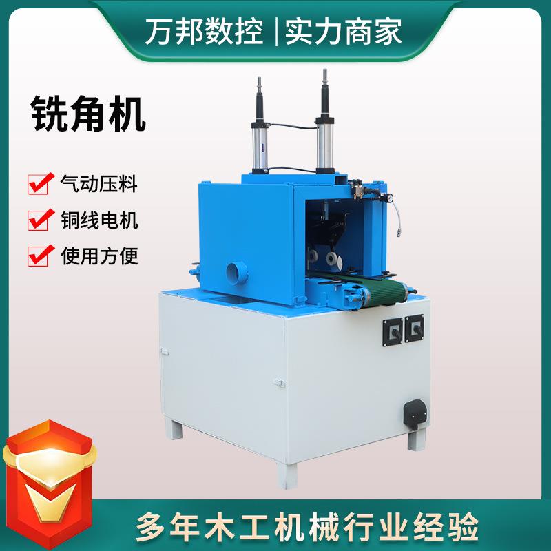 木工机械圆角机餐桌台式电动液压修角机小型高效型多R型铣角机