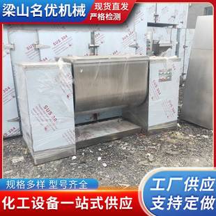 搅拌颗粒槽型混合机 供应食品调料干粉冲击槽型混合机蛋白酶卧式