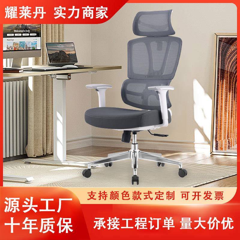 人体工学椅家用办公学习久坐舒服护腰宿舍寝室午睡升降旋转电脑椅