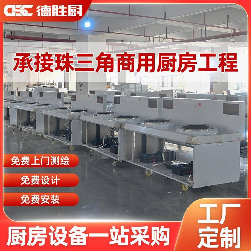 商用厨房设备全套工程定制食堂酒店饭店学校食堂餐厅厨房设计改造