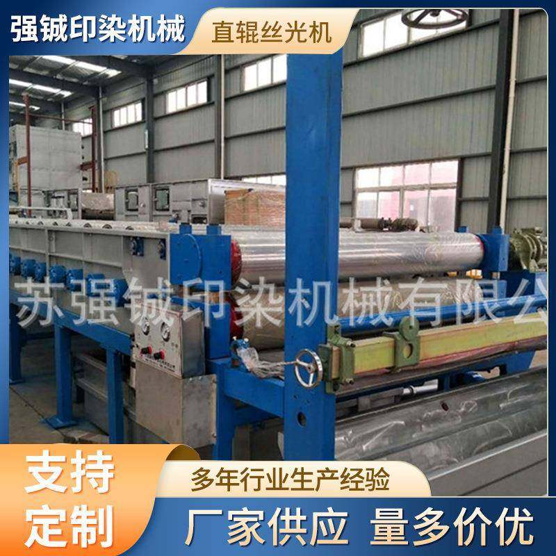 厂家工业直辊丝光机印染机械设备翻新织物预处理设备,纺织面料/辅料/配套,其他纺织机械,淘宝优惠券,粉丝福利购,淘宝优惠卷