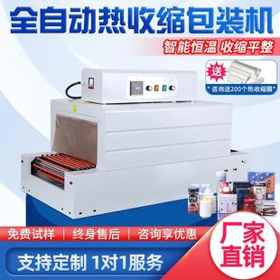 机餐具化妆品礼盒热收缩机全自动塑封机热收缩膜包装 热收缩包装 机