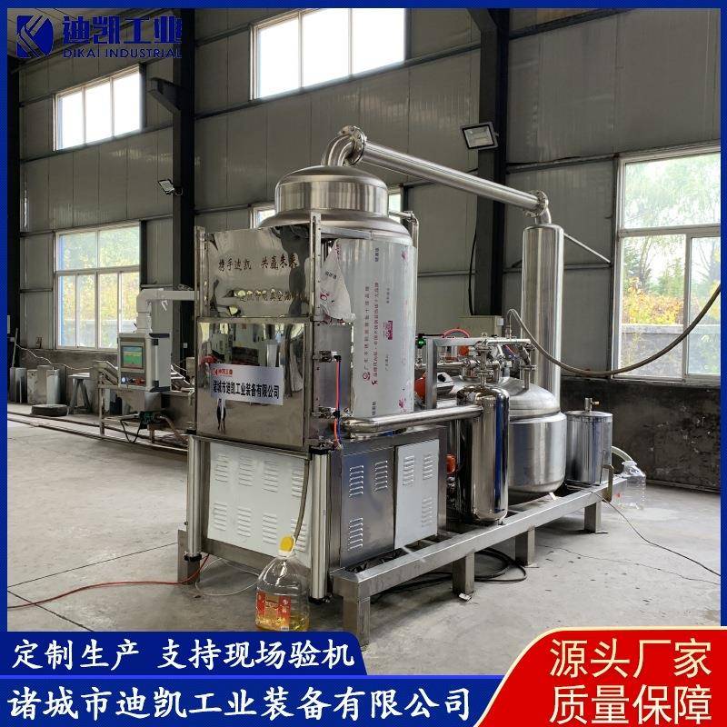 蒜米脆低温油炸机大蒜碎VF技术加工设备现货销售低温真空油炸机