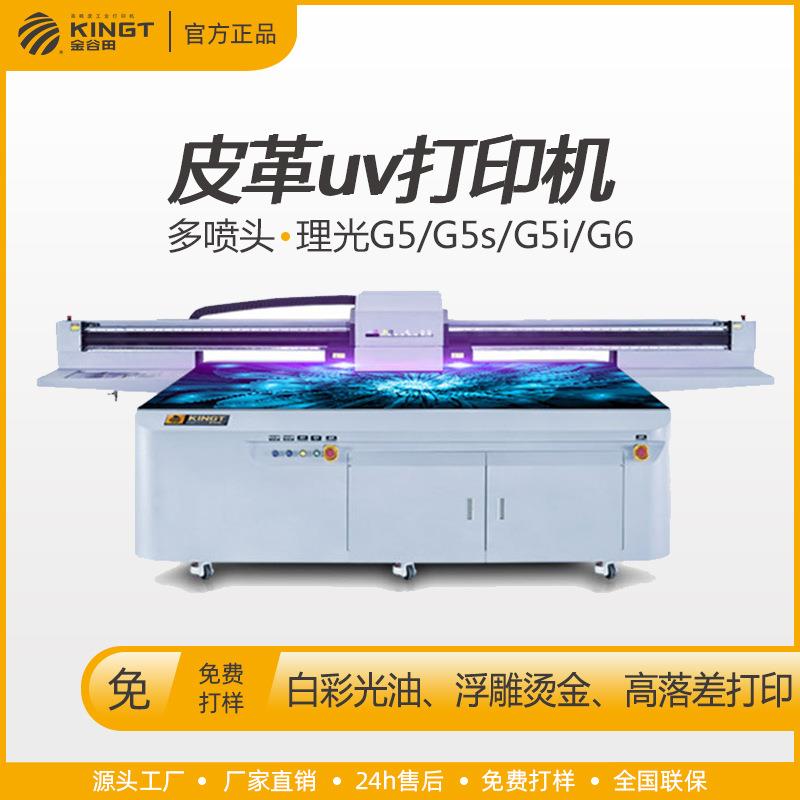 深圳热销万能打印机金属标牌打印机广告牌彩印机高精度皮革uv打印