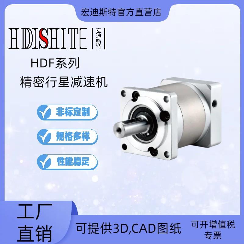 PLF090-10伺服行星减速器步进伺服电机用400w750w直齿行星减速机