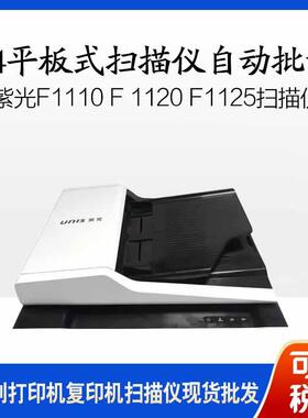 F1110/F1120/F1125/F1128/F2120/F2125/F40d/M18/F30S扫描仪
