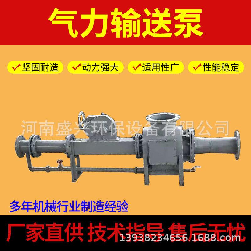 气力输送泵锁气泵LFB型电厂除尘输灰料封泵粉体管道连续送料设备