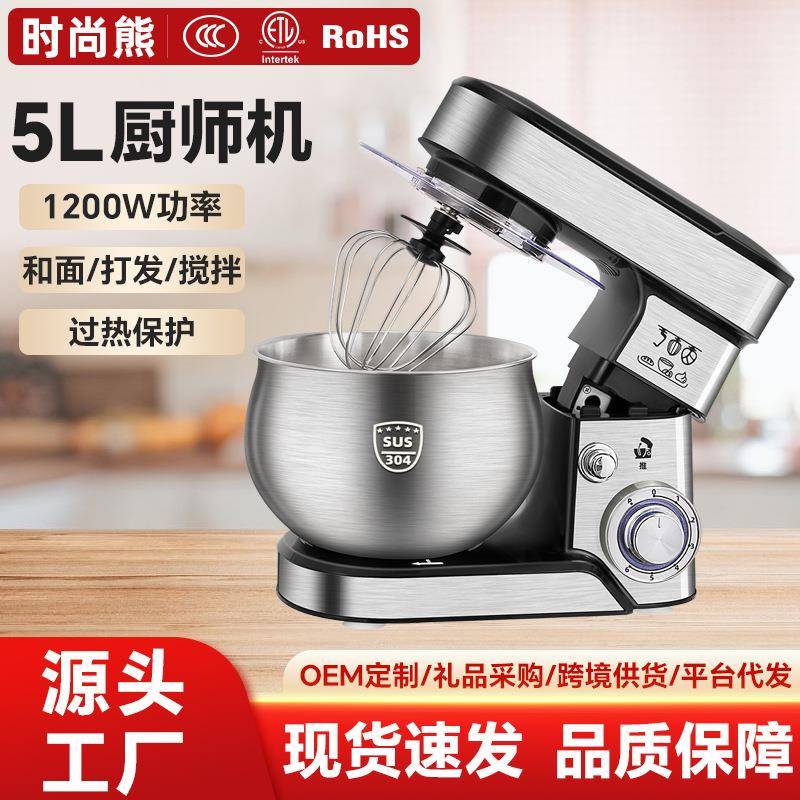 多功能厨师机不锈钢商用小型和面机五升家用全自动揉面台式打蛋器