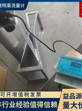 益品源环保生产销售超声波明渠流量计巴歇尔槽巴氏计量槽传感器