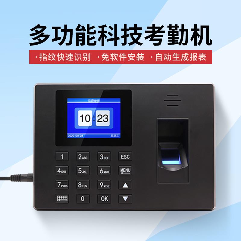 F06指纹识别跨夜排班25种外语智能生成报表打卡员工上下班考勤机