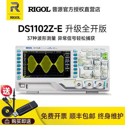 普源RIGOL数字荧光示波器DS1102Z-E/DS1202Z-E双通道100M200M