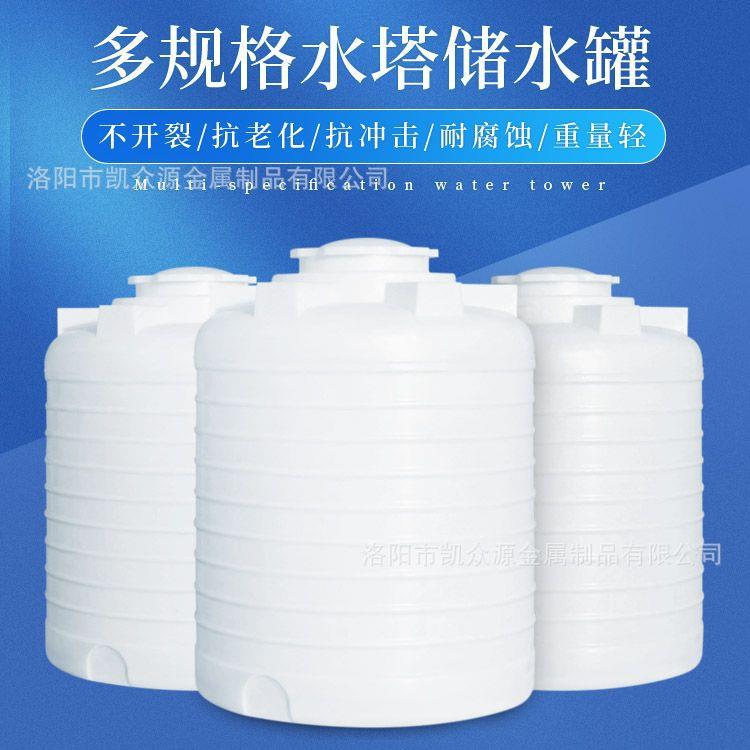 塑料水塔储水罐立/卧式水塔塑料水桶大容量家用工地1/2/5/10/20吨