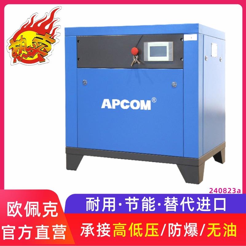 螺杆式空压机永磁变频37KW气泵90千瓦节能防尘防爆气磅空气压缩机