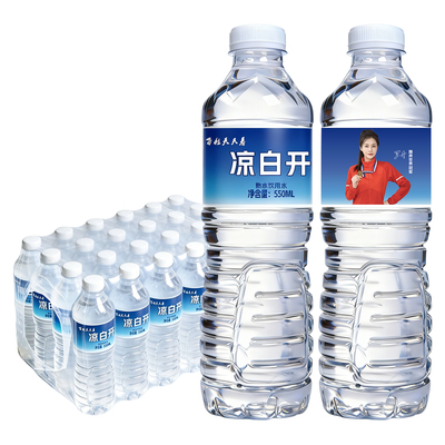 凉白开学生饮用水550ML一整箱酒店专用会议专用家庭用凉白水熟水