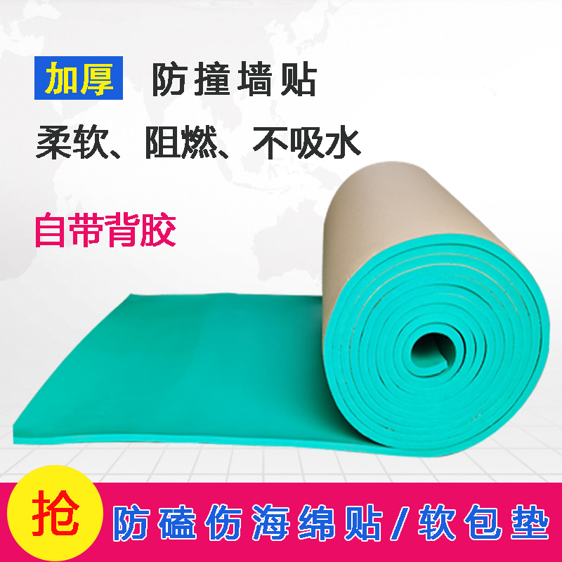 儿童防撞墙贴软包幼儿园防撞条泡沫海绵自粘跆拳道圆柱子车库墙垫