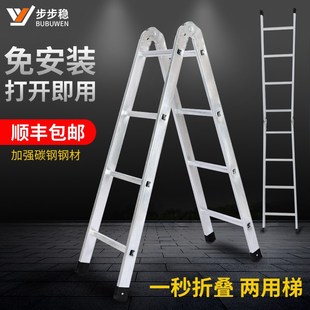 折叠多功能两用梯子加厚人字梯直梯铝合金家用梯工程专用冲压梯铁
