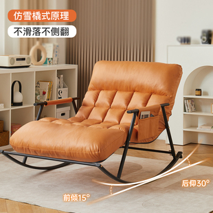 懒人沙发家用客厅双人摇摇椅卧室休闲沙发椅阳台躺椅可睡可躺摇椅