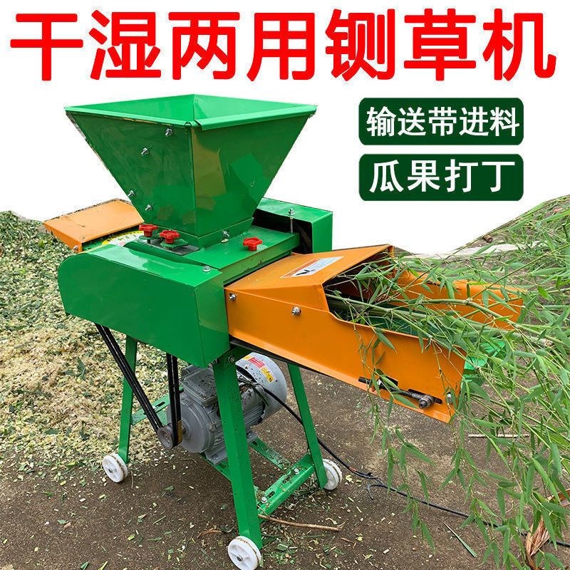 玉米秸秆粉碎机饲料碎草机铡草粉碎机牛羊养殖小型铡草机揉丝机