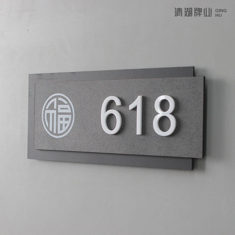 数字号码牌家用宿舍门牌包厢号牌门牌定制标识牌现代风创意字母牌