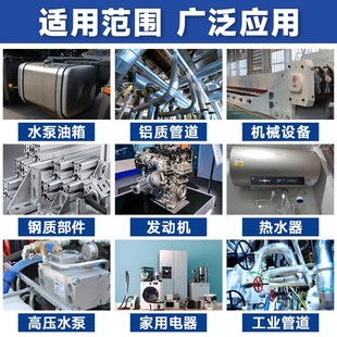 耐高温金属修补剂耐磨焊接胶裂痕砂眼划痕缺口不锈钢铝合金暖气片