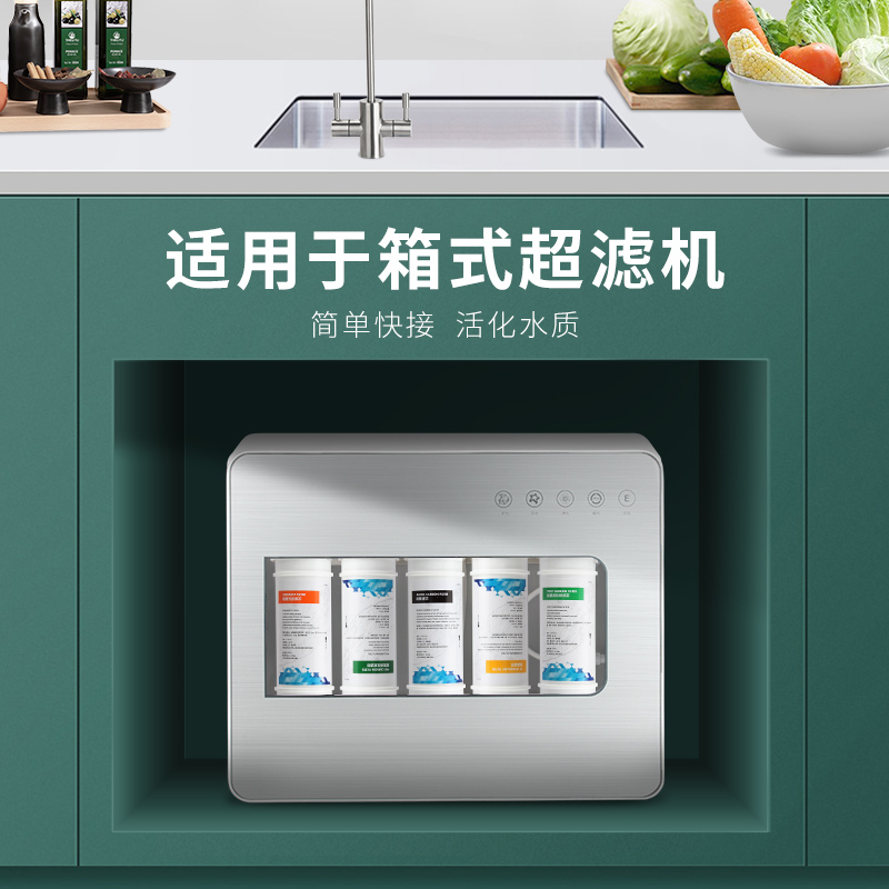 通用净水器快接滤芯套装家用五级超滤机10寸韩式一体PP棉活性炭