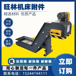 排削机刮板磁性排屑器废料输送机 数控机床排屑机车床提升机链板式