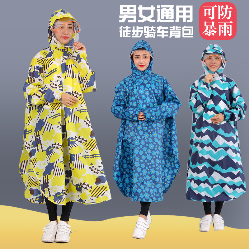 带袖电动车雨衣女款挡脸单人骑行人车分离可爱全身长款雨披男徒步