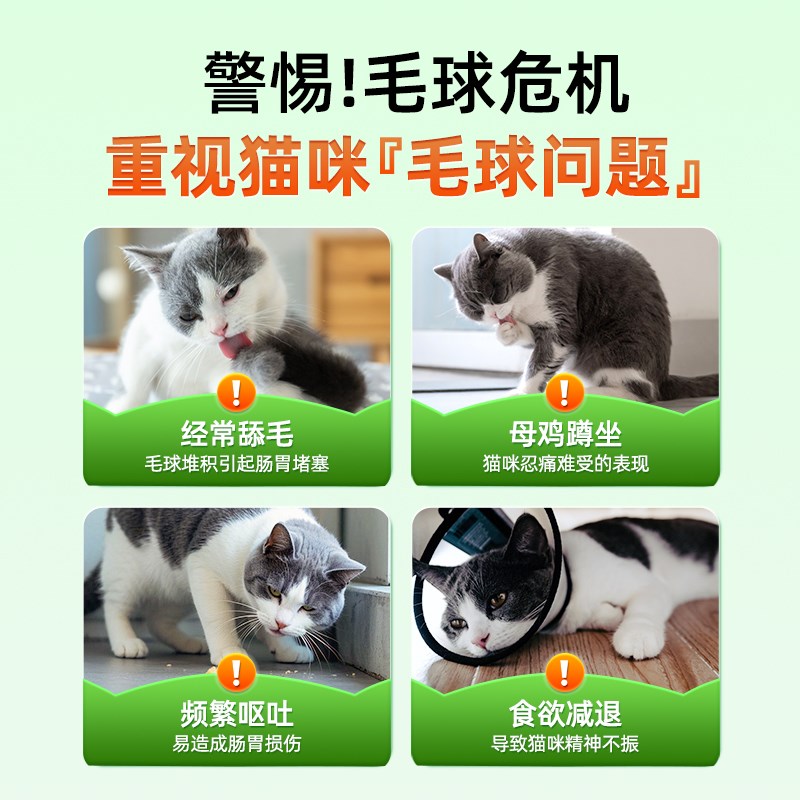 美英短毛猫专用猫草化毛球片猫咪植物温和排毛吐毛球营养化猫毛膏