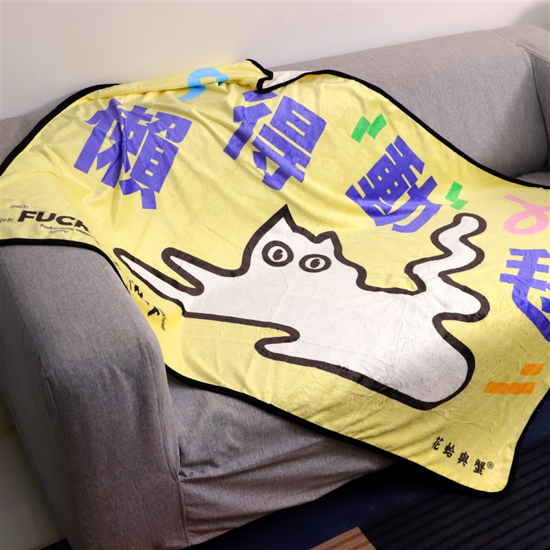 花蛤与蟹懒得动毯午睡毯盖毯办公室毛毯沙发披肩保暖毯休闲毯盖腿